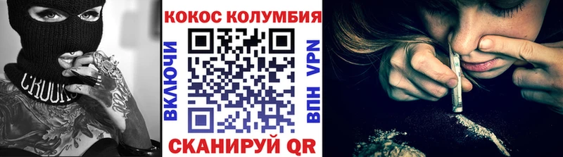 Купить  Бежецк  Кокаин VHQ 