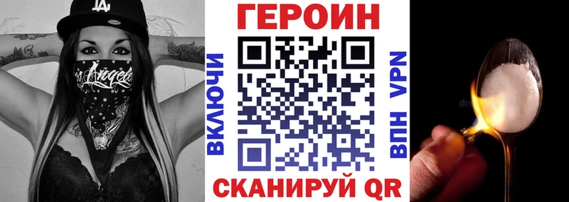 ГЕРОИН Афган  Купить закладки  Бежецк 