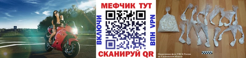 МЯУ-МЯУ mephedrone Купить закладки Бежецк