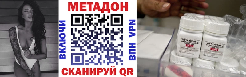 МЕТАДОН белоснежный  Купить где  Бежецк 